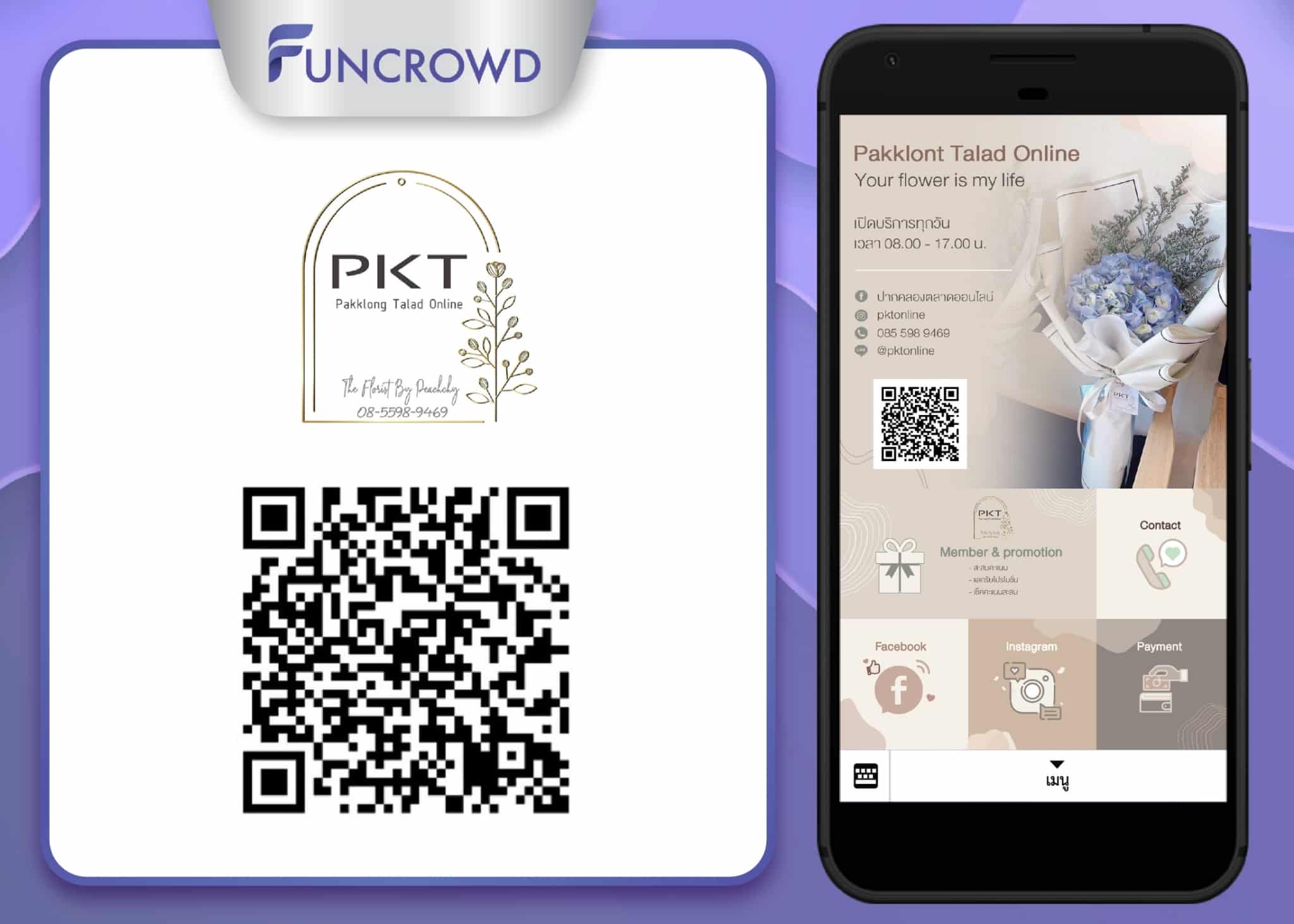 ปากคลองตลาดออนไลน์