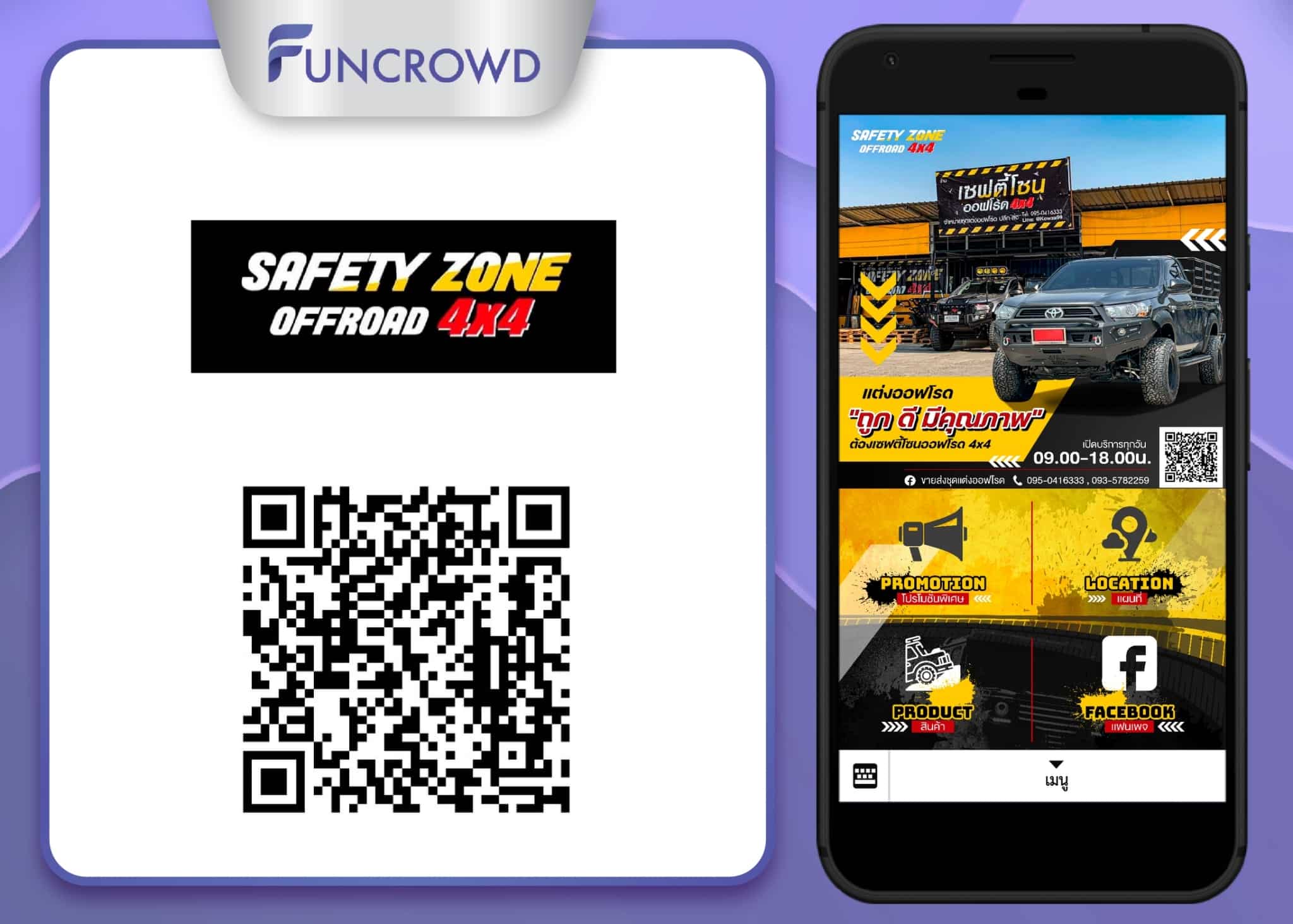 เซฟตี้โซนออฟโรด4x4