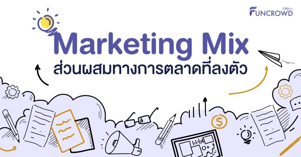 Marketing Mix 4p ส่วนผสมทางการตลาดที่ลงตัว Funcrowd Thailand