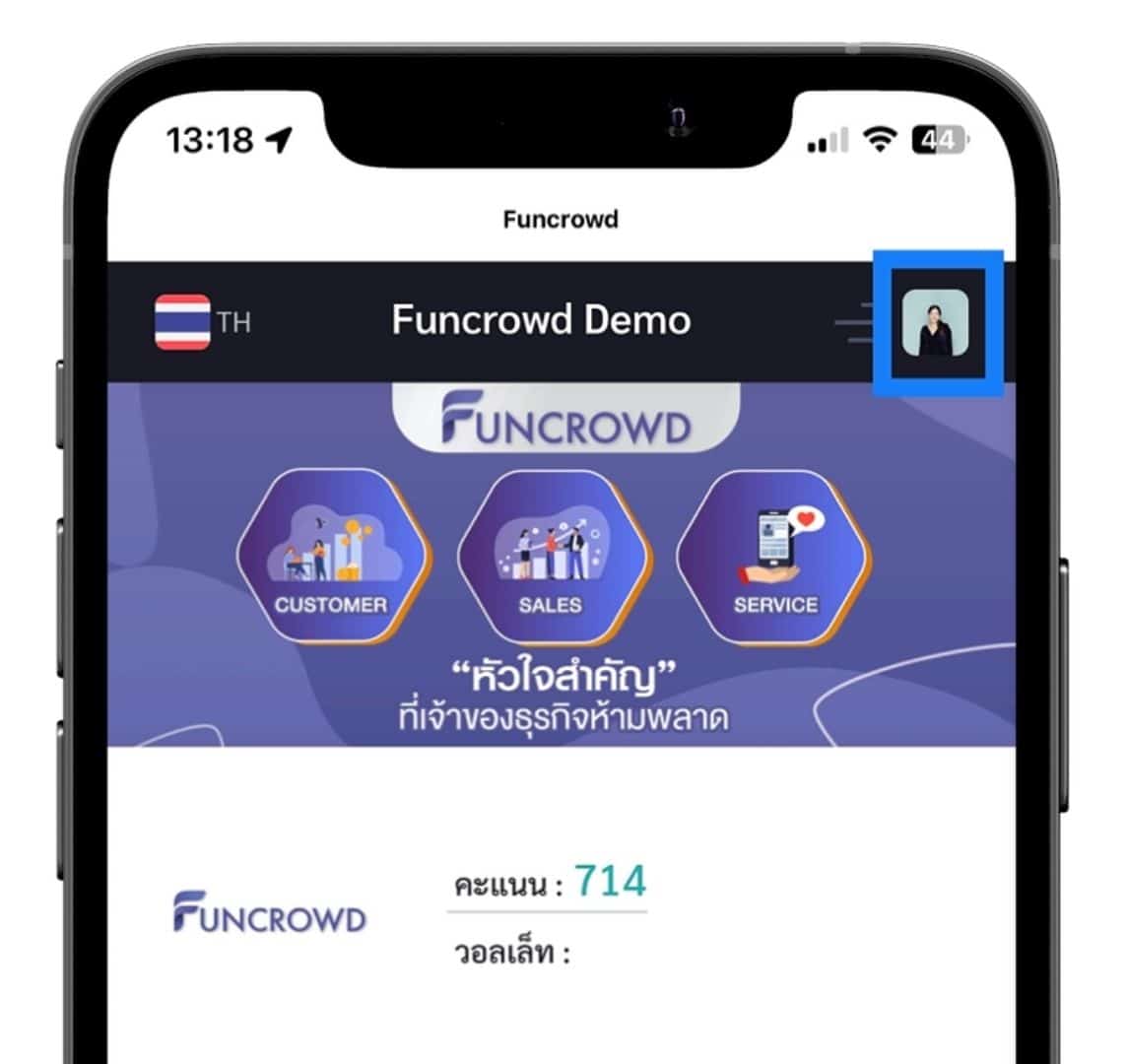 แนะนำเมนูโปรไฟล์ (ข้อมูลส่วนตัว) บนระบบ Funcrowd CRM