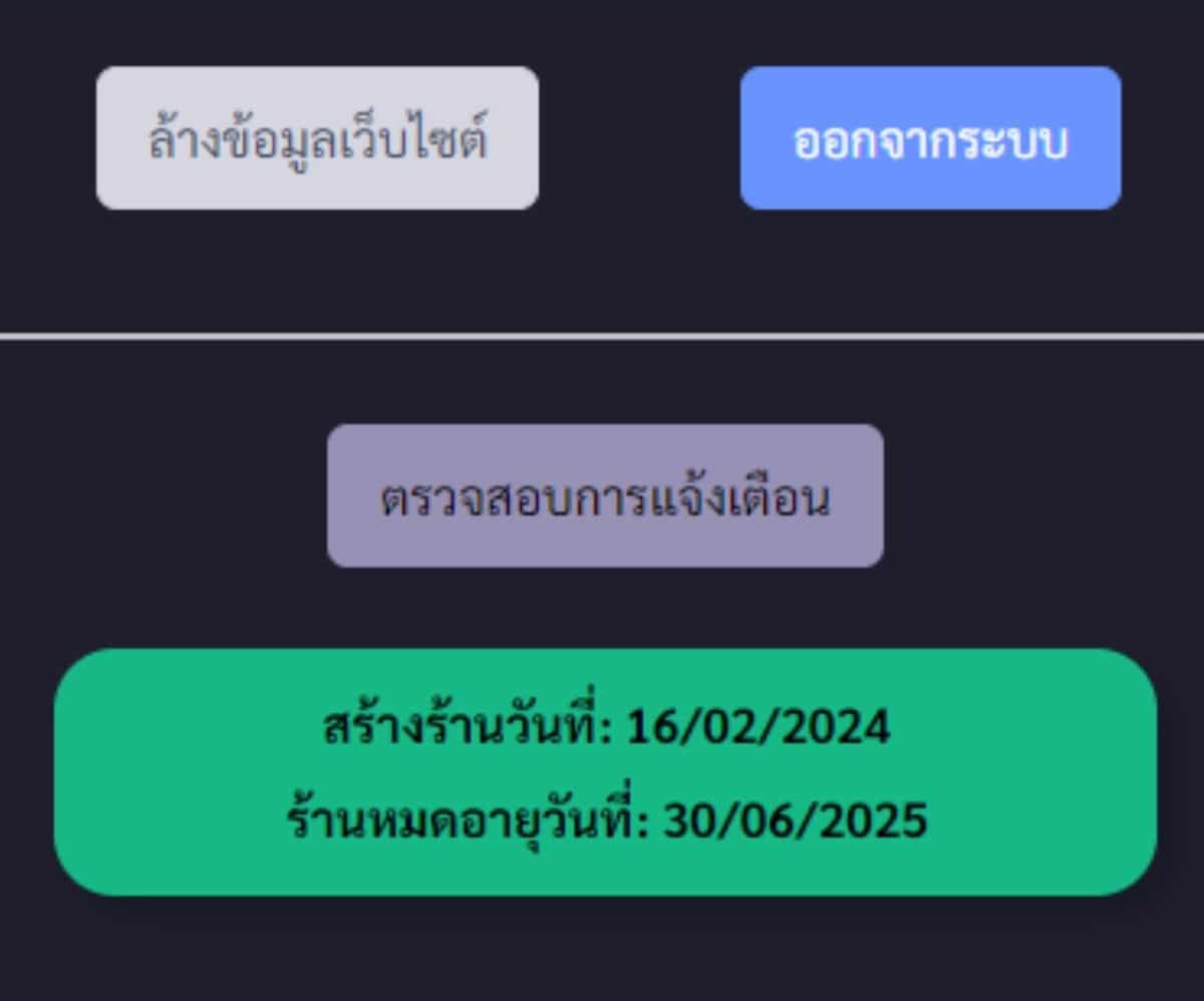 แนะนำเมนูโปรไฟล์ (ข้อมูลส่วนตัว) บนระบบ Funcrowd CRM